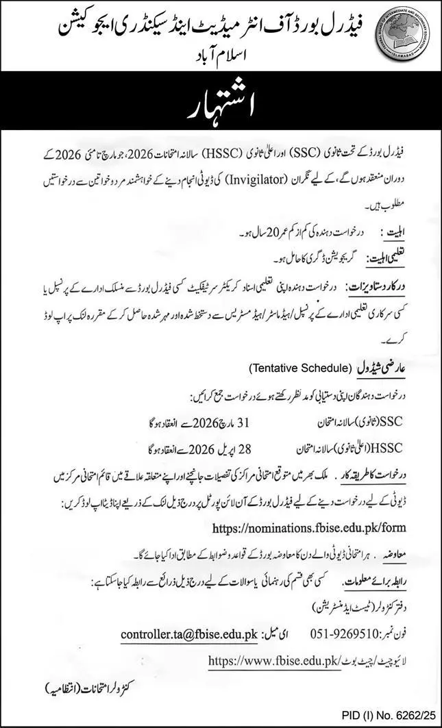 FBISE invigilator Jobs 2026 Advertisement 