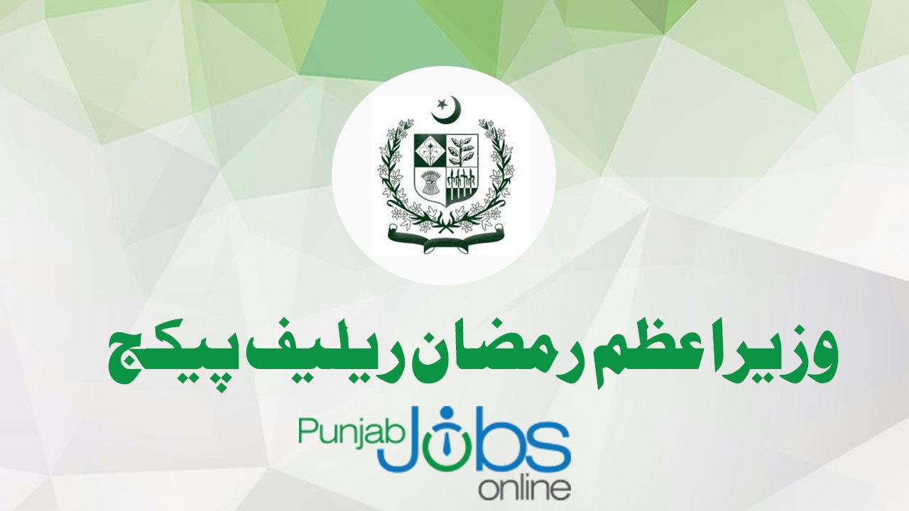 PM Ramzan Relief Package