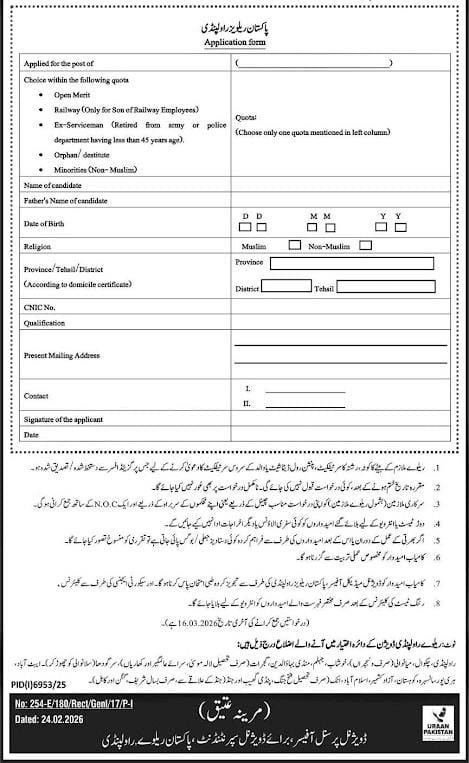Pakistan Railways jobs Application Form