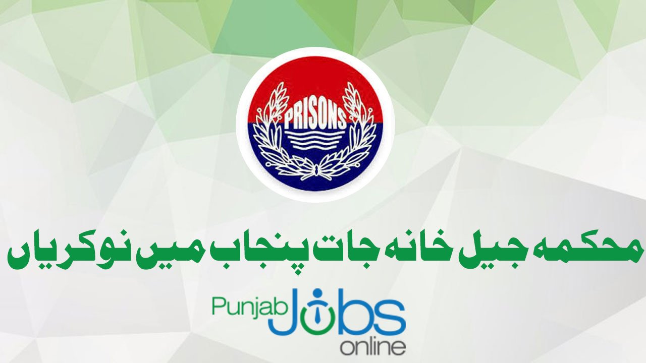 Punjab Jail Police Jobs