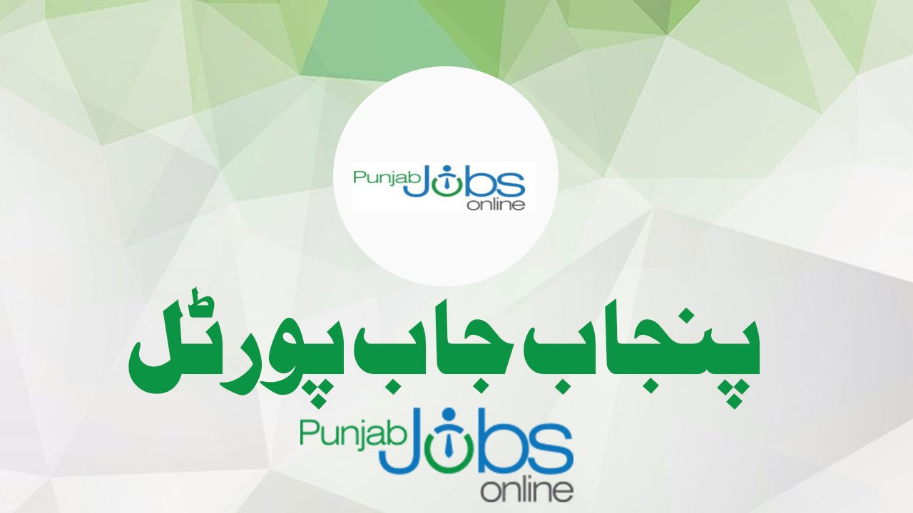 Punjab Jobs Portal