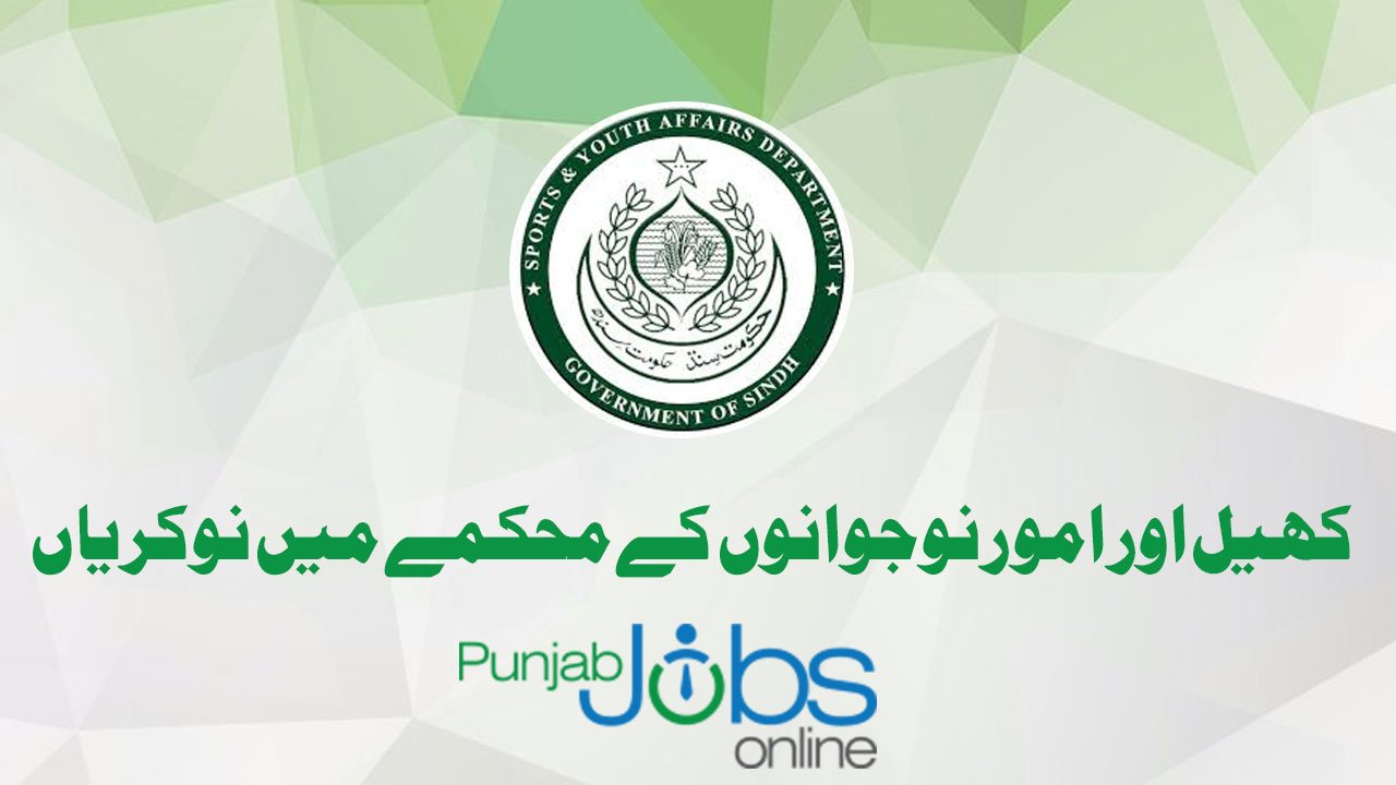 Sports and Youth Affairs Department Jobs