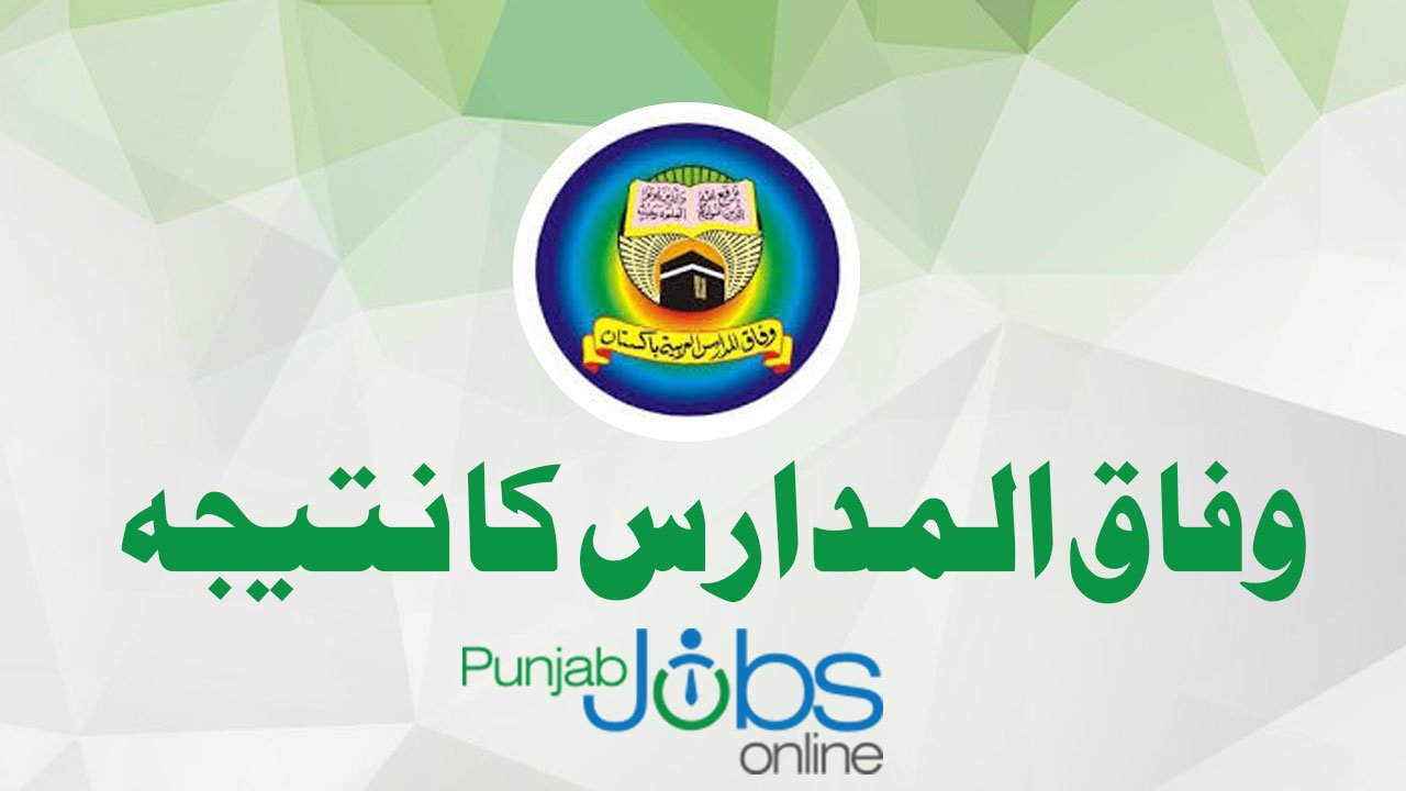 Wifaq ul Madaris Result